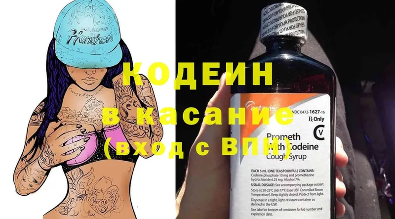 Кодеиновый сироп Lean Purple Drank  кракен   Азов 